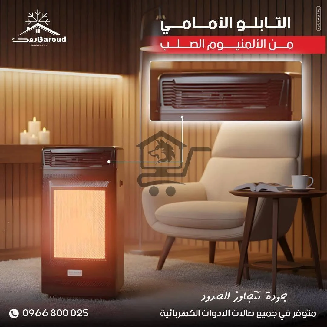 مدفئة غاز وكهرباء - الصورة 5