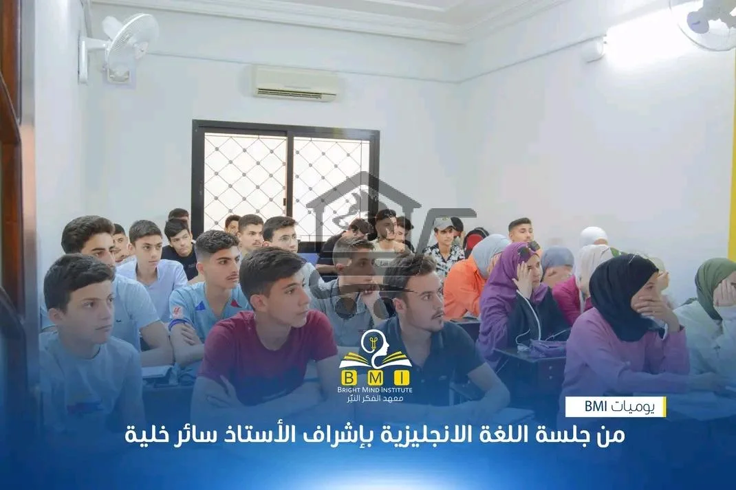 معهد BMI التعليمي - الصورة 4