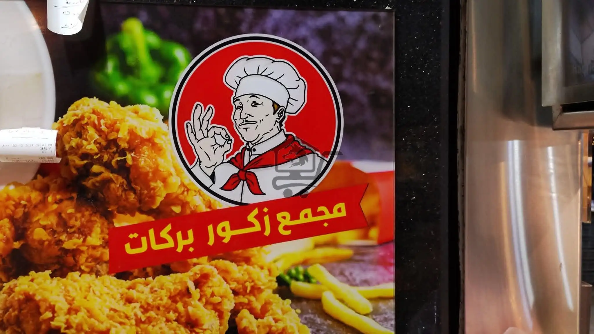 زكور بركات - الصورة 1