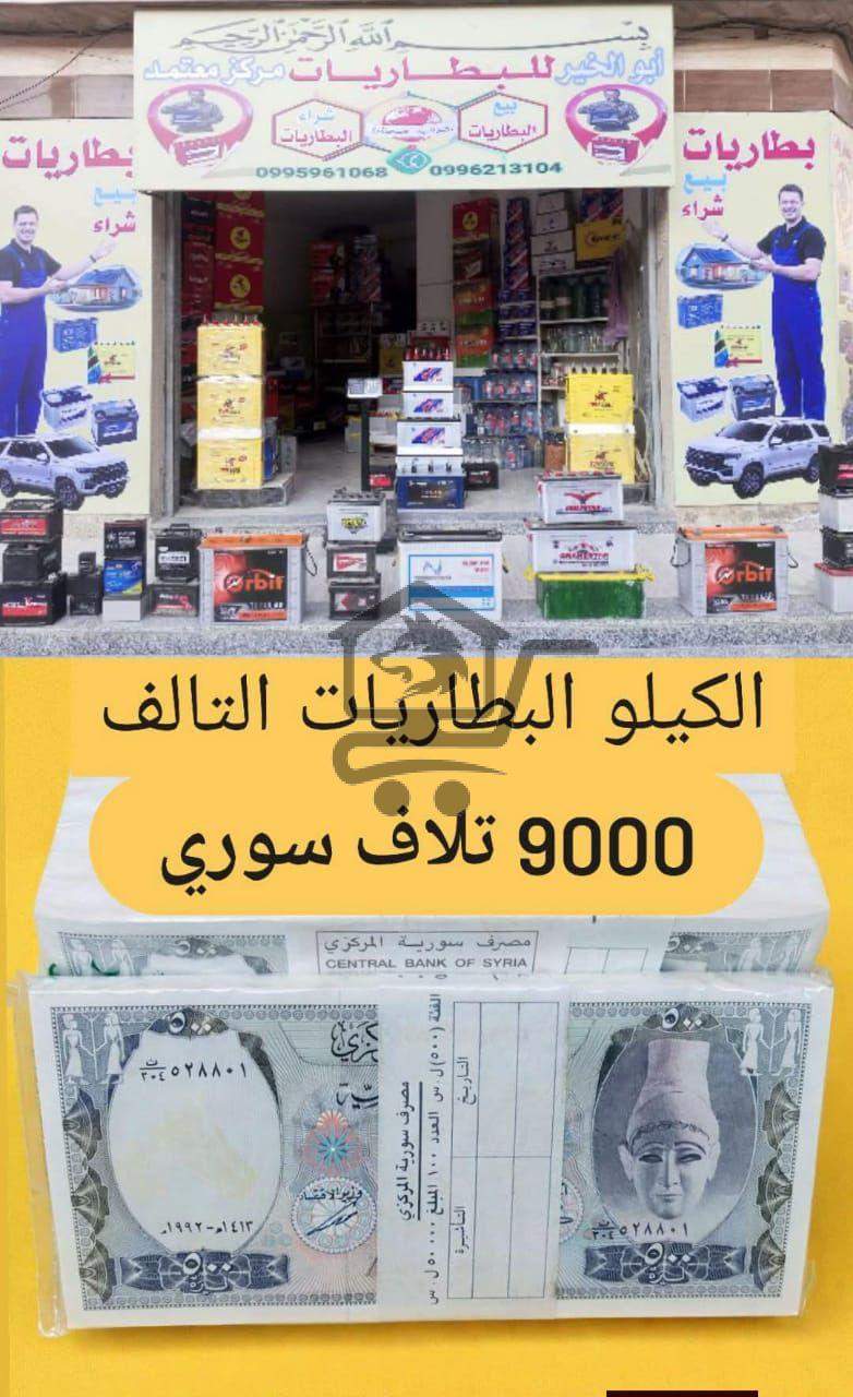 بطاريات أبو الخير - الصورة 4