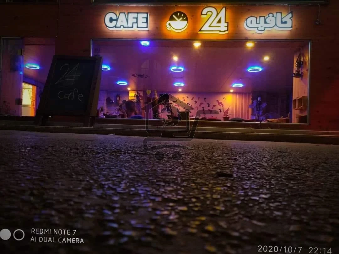 كافيه 24 CAFE - الصورة 1
