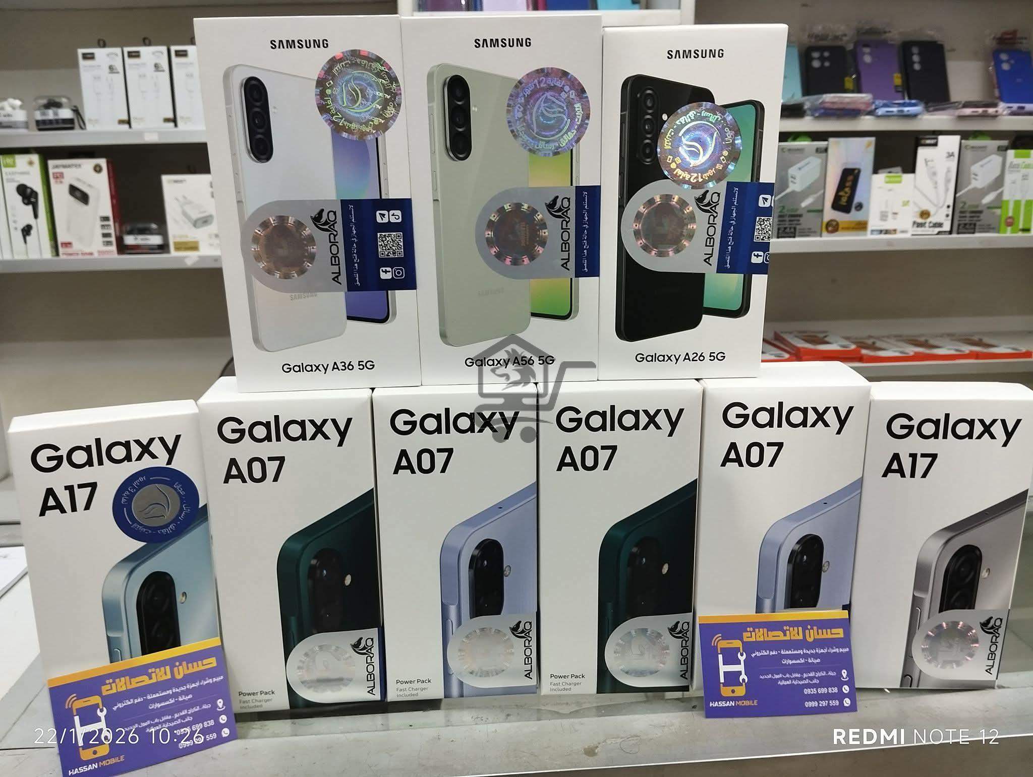 مركز حسان للاتصالات - الصورة 12