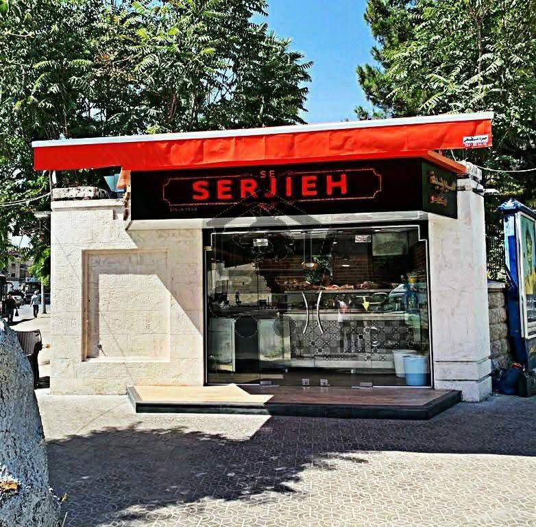 سيرجية - الصورة 1