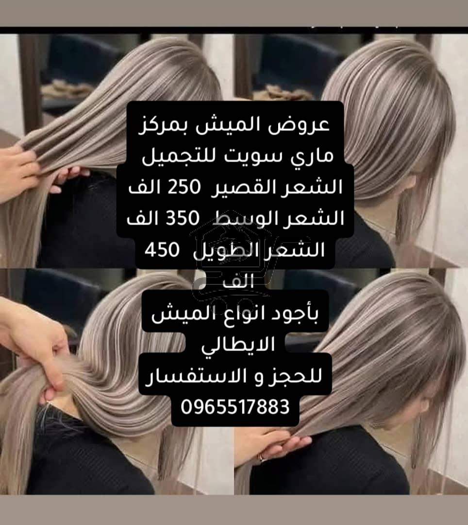 كوافيرة - الصورة 3