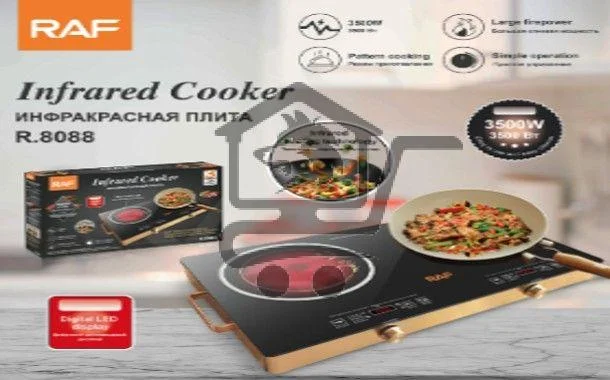 طباخ بالأشعة تحت الحمراء - R.8088