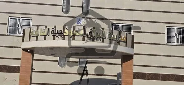 مدرسة البراق الخاصة - الصورة 6