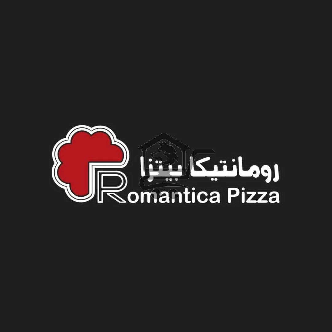 Pizza Romantica - الصورة 1