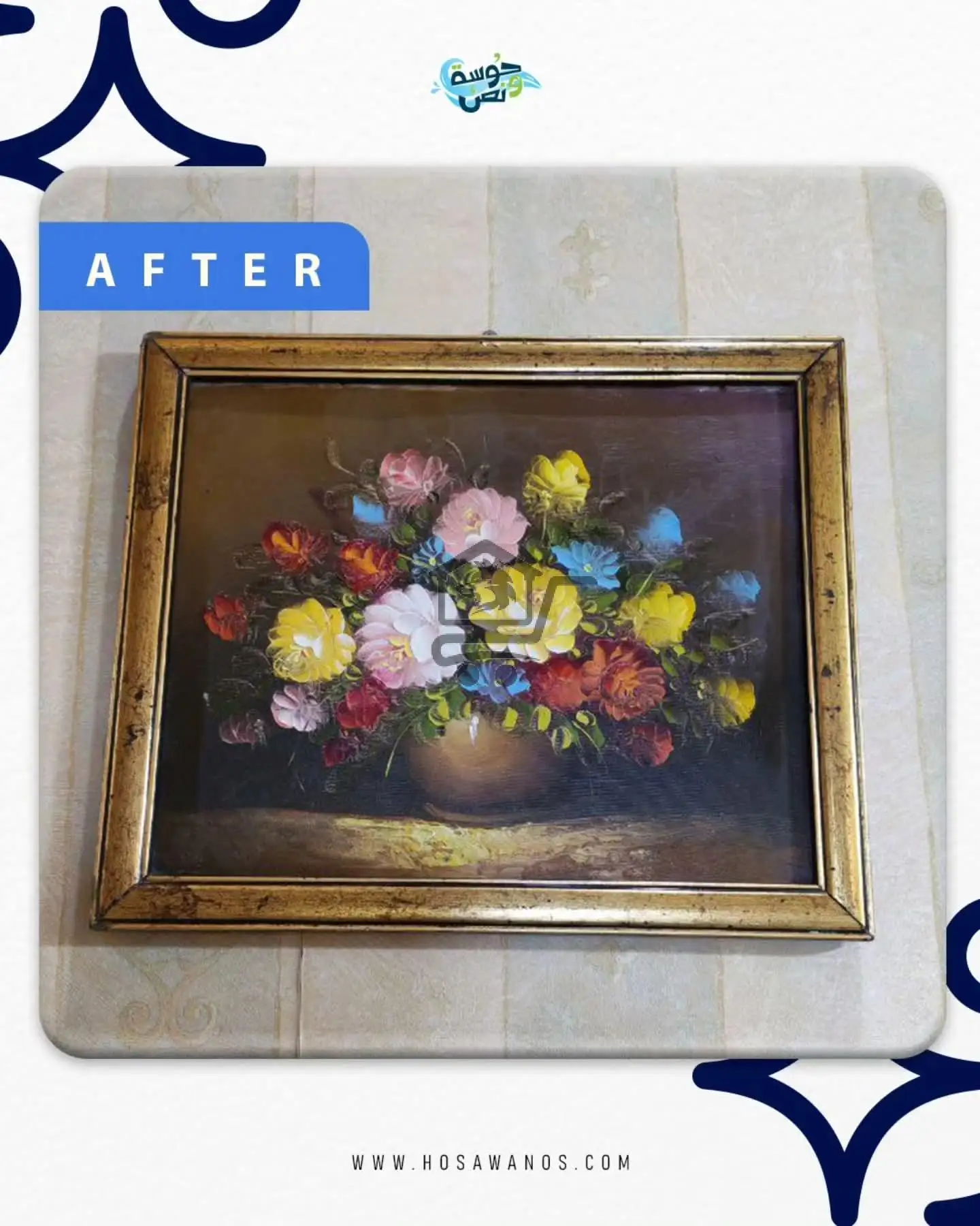 خدمة حوسة و نص للتنظيف - الصورة 2