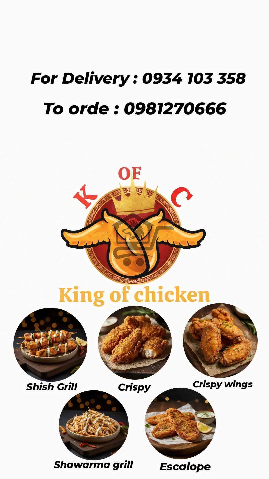 King of chicken - الصورة 1