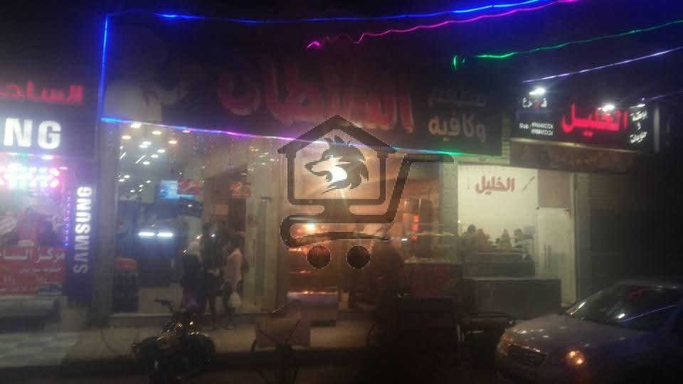 مطعم السلطان - الصورة 4