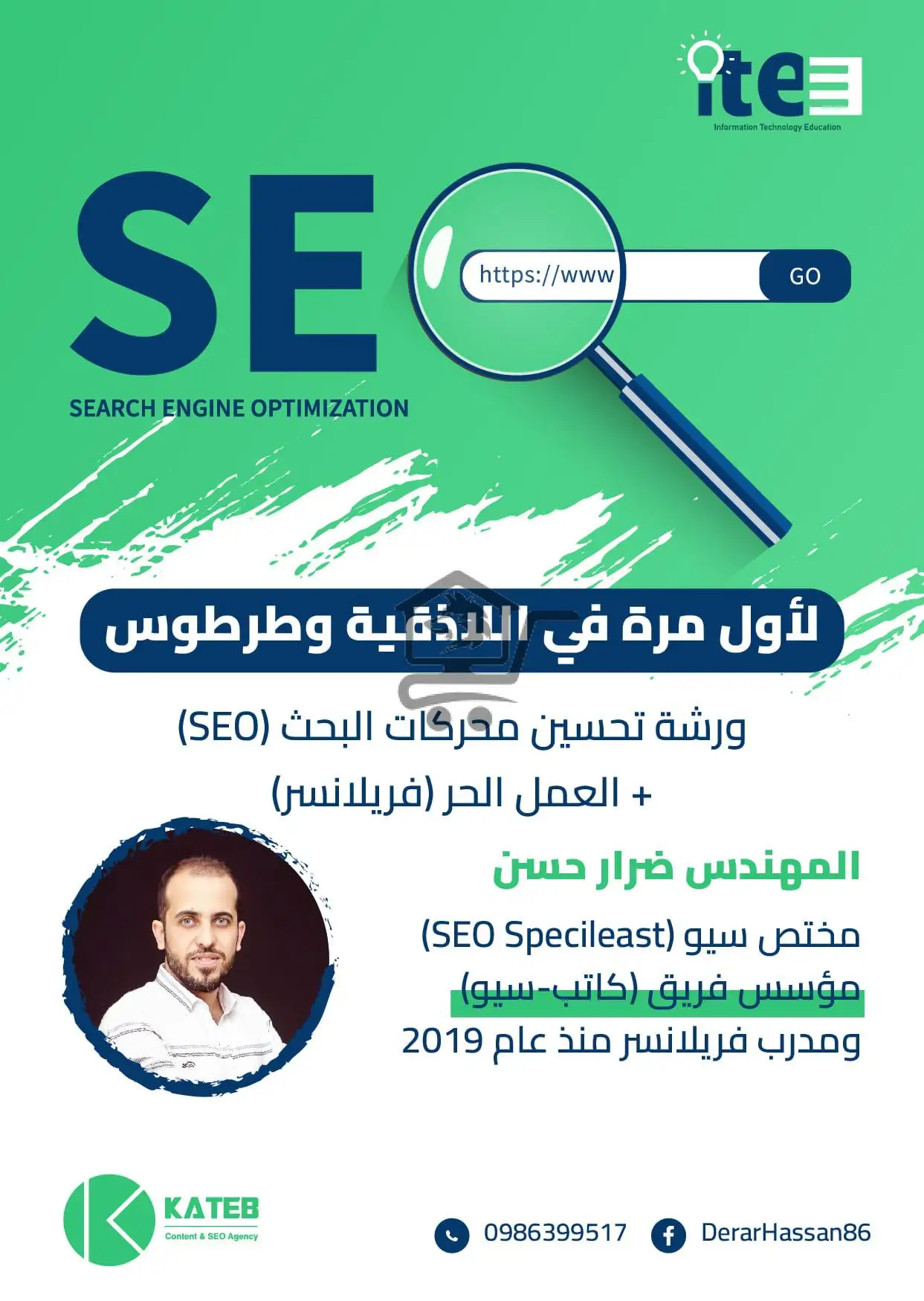 معهد أبجدية البيروني ITE - الصورة 3