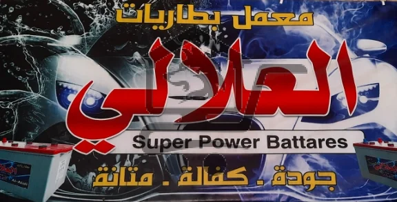 ورشة الحاج مصطفى عباس واولاده - الصورة 1