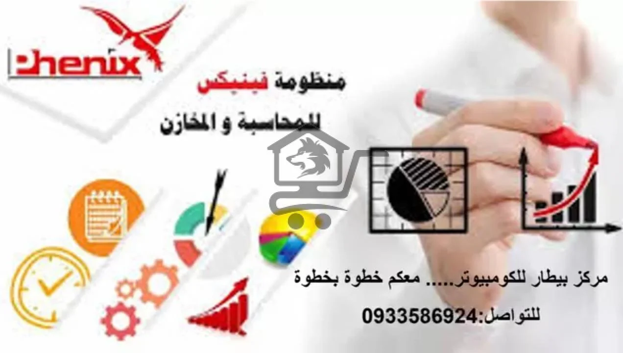 دورة تخصص في المحاسبة - الصورة 1