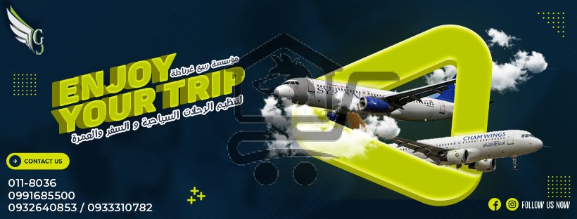 مؤسسة ربيع غرناطة