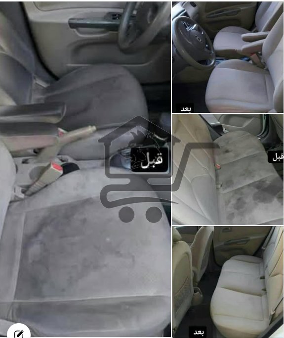 ورشة كلين كار - الصورة 1