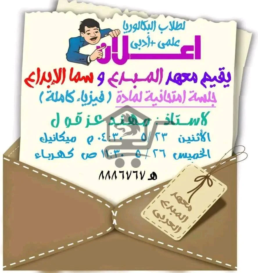 معهد سما الإبداع - الصورة 4