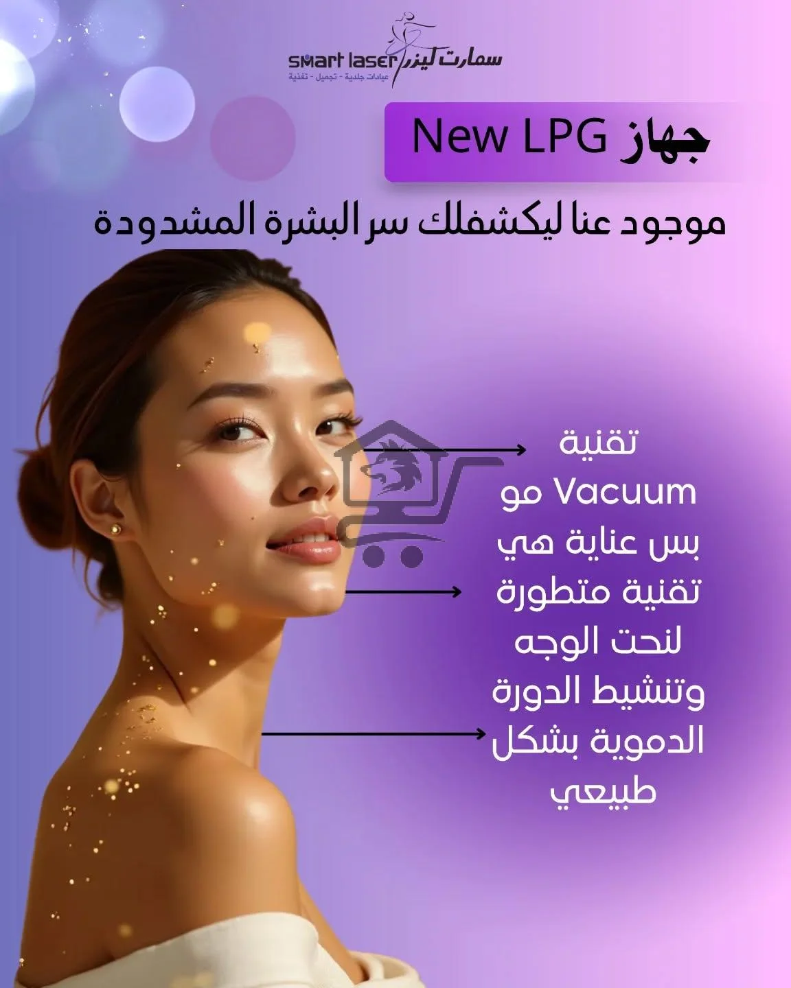 Smart laser - الصورة 5