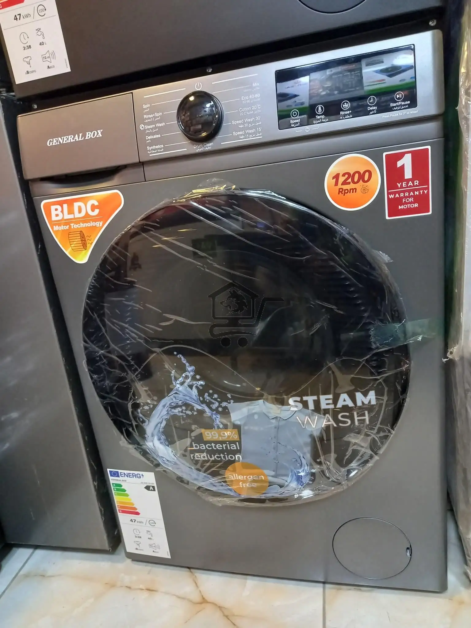 غسالة اتوماتيك