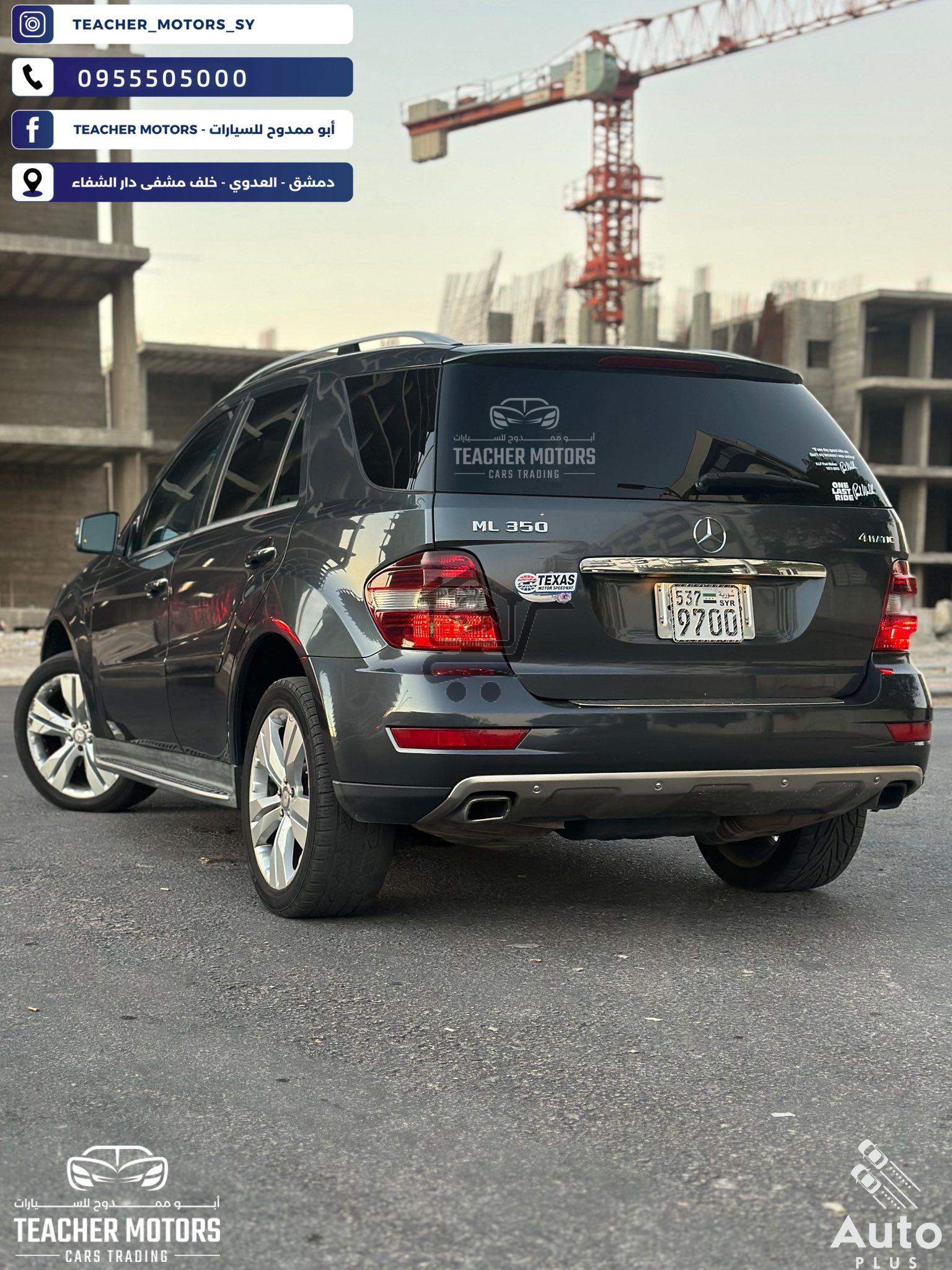 Mercedes ML 350 4Matic - الصورة 2
