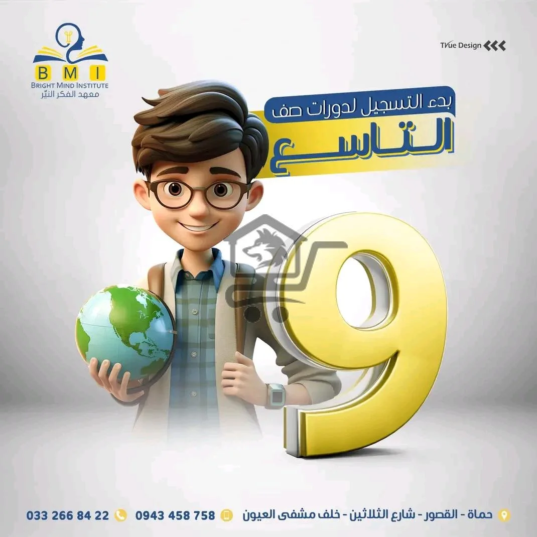 معهد BMI التعليمي - الصورة 2