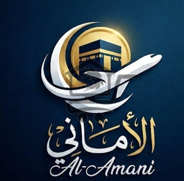 الأماني للسياحة والسفر - الصورة 1