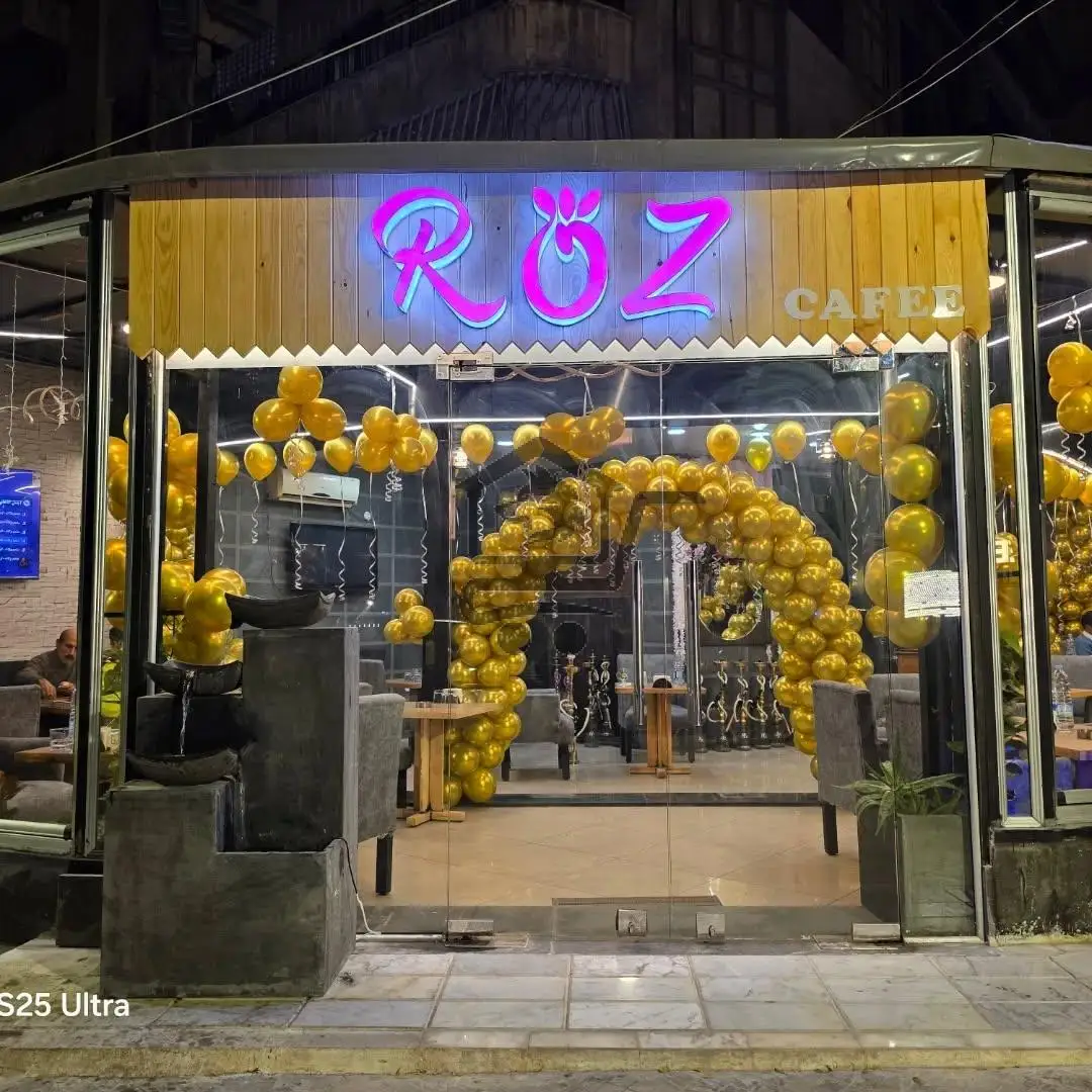 Roz Cofe - الصورة 2