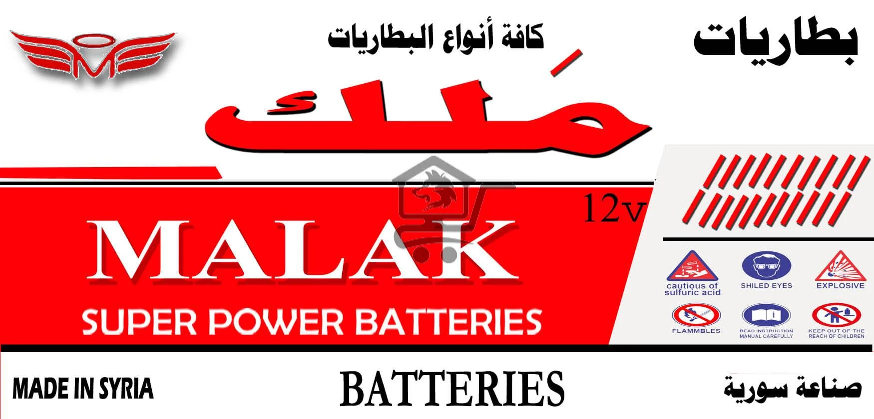 بطاريات ملك - الصورة 1