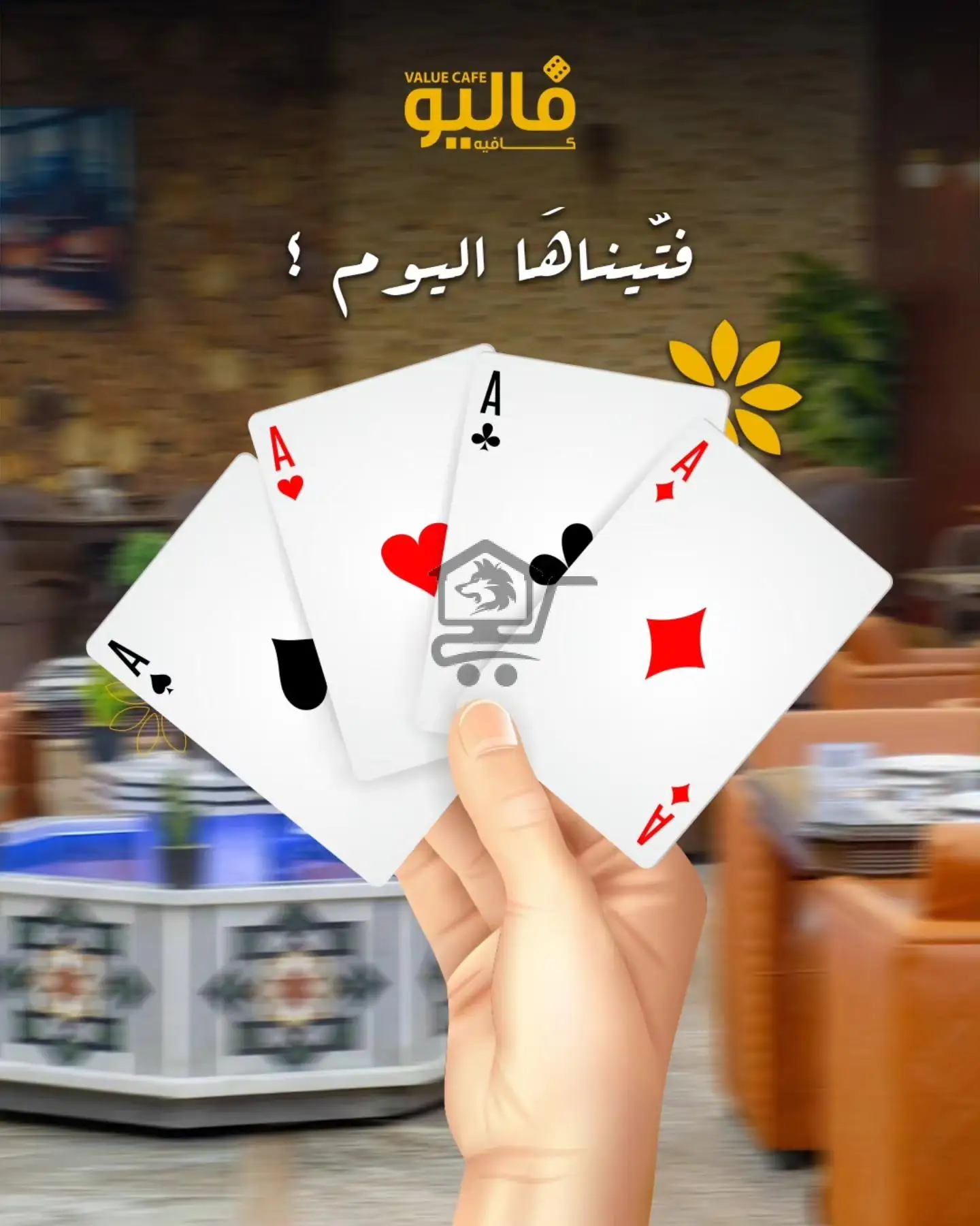 فاليو كافيه - الصورة 3