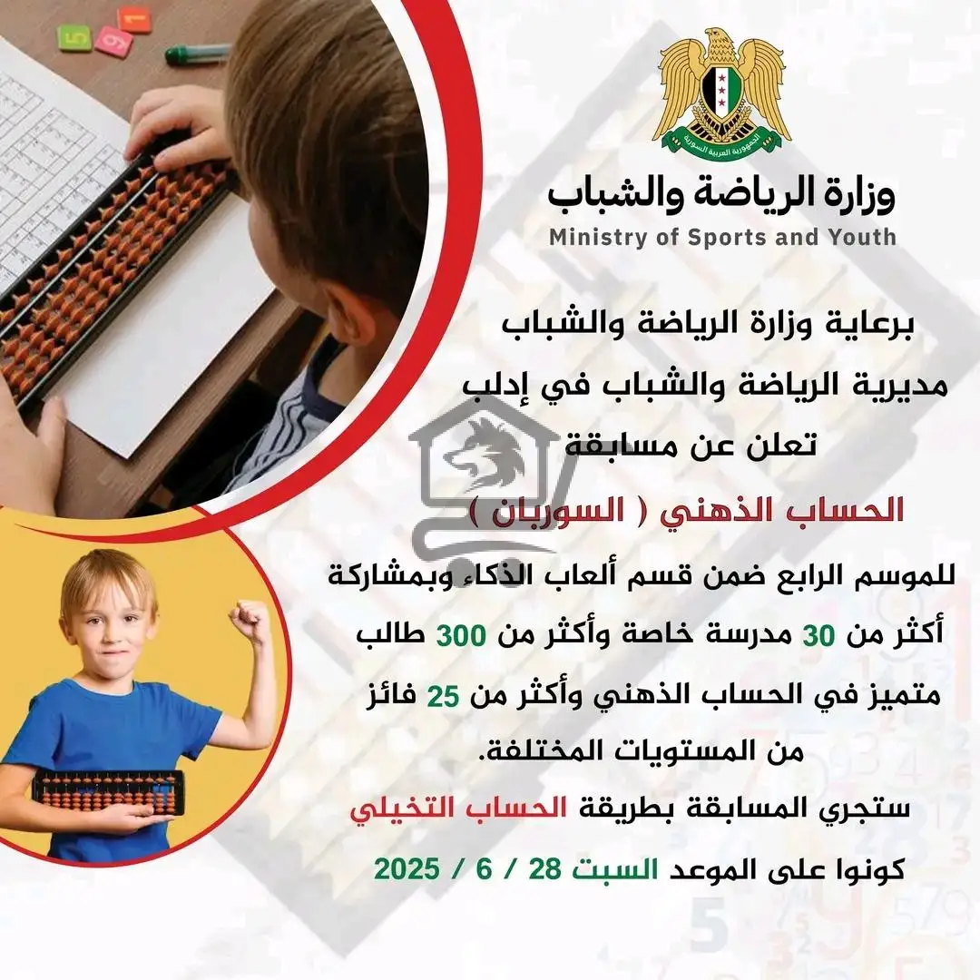 معهد فيثاغورث - الصورة 8