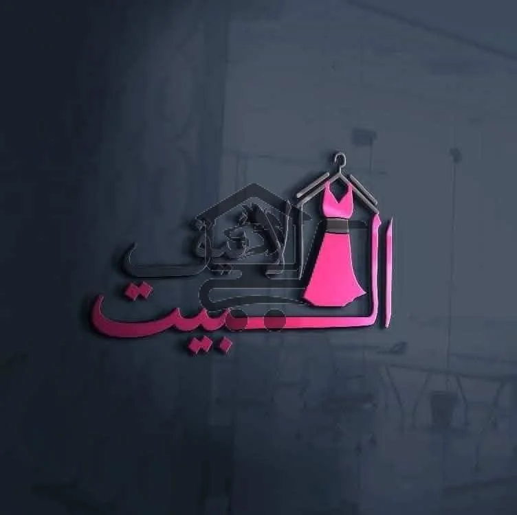 ملابس البيت الأنيق - الصورة 1