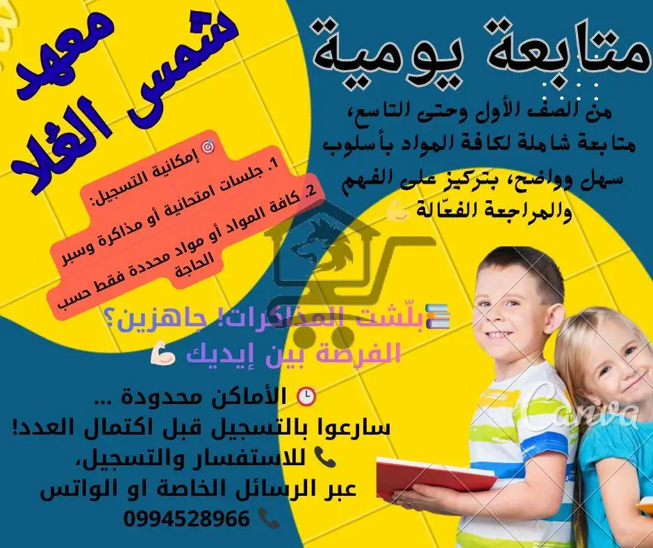 معهد شمس العُلا - الصورة 5