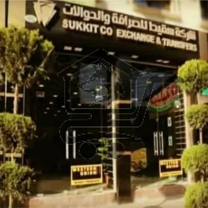 شركة سقيط الحوالات والصرافة - الصورة 1