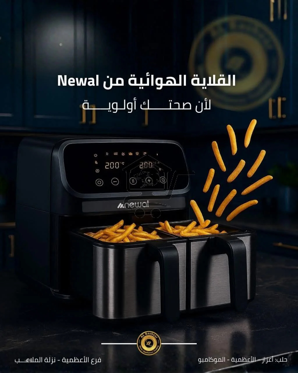 قلاية هوائية - الصورة 1