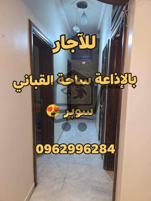 شقة للآجار بسعر لقطة