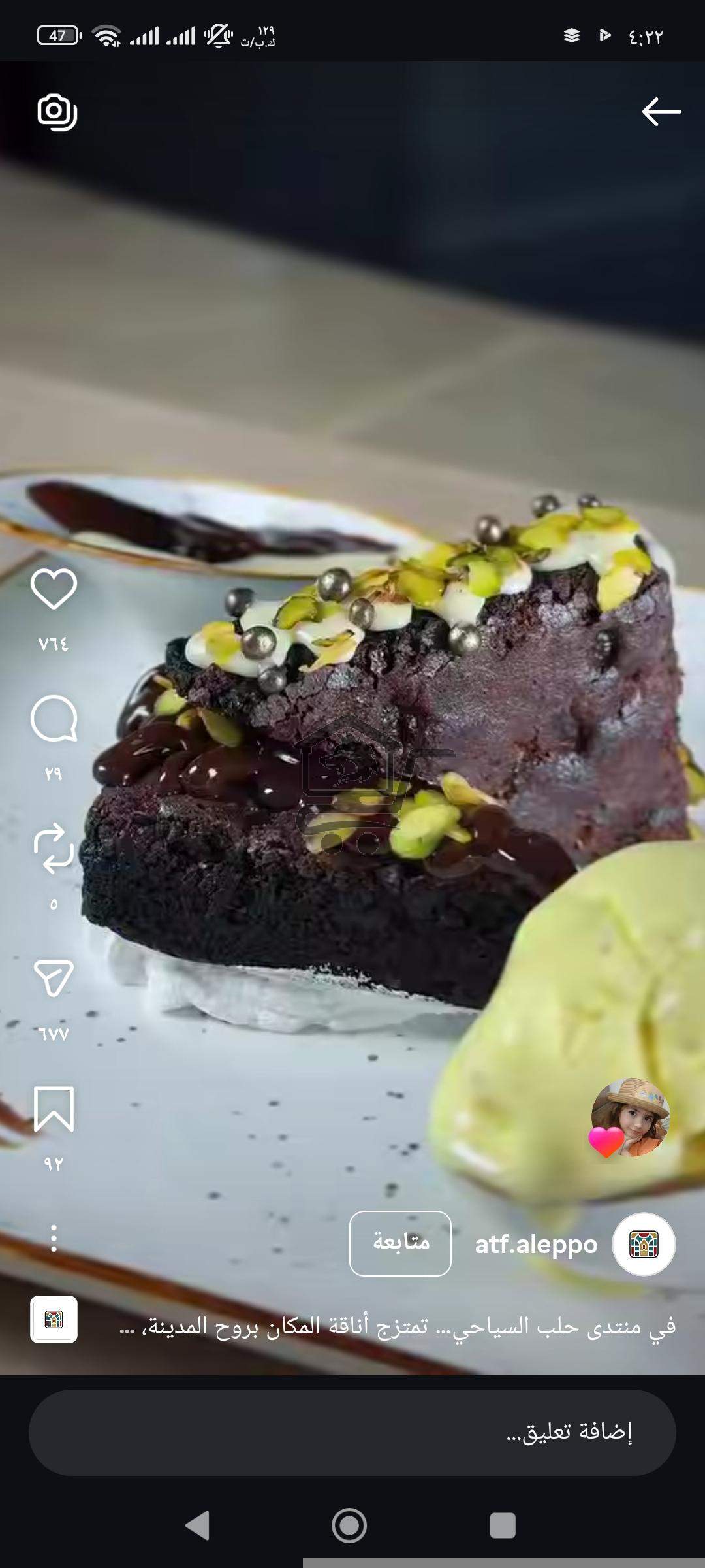 منتدى حلب السياحي - الصورة 5