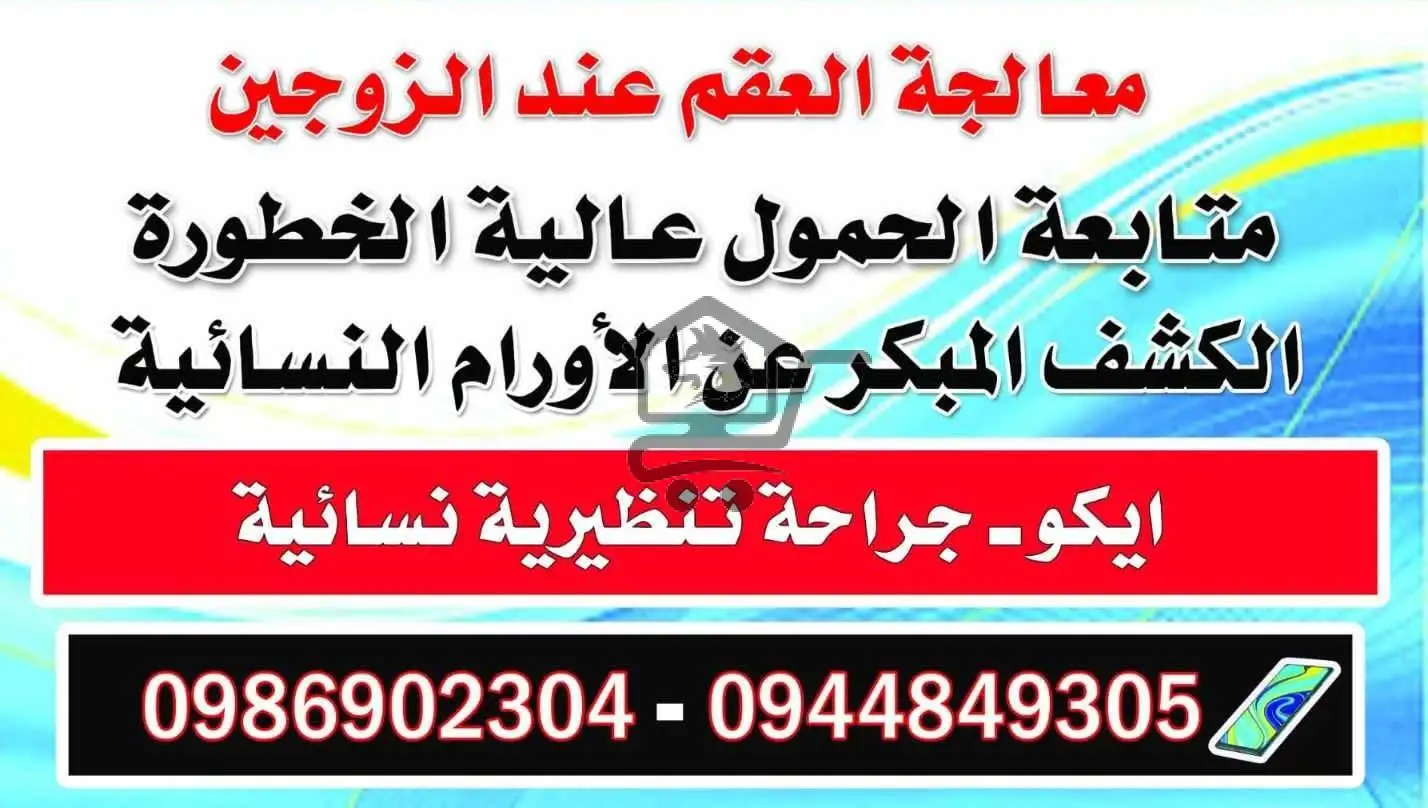 دكتور مختص - الصورة 2