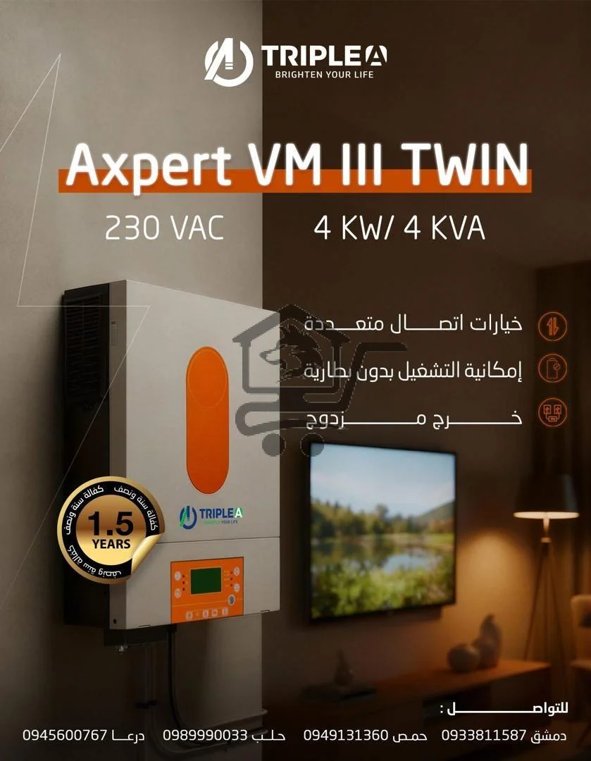 محل ادم للطاقة البديلة حمص - الصورة 3