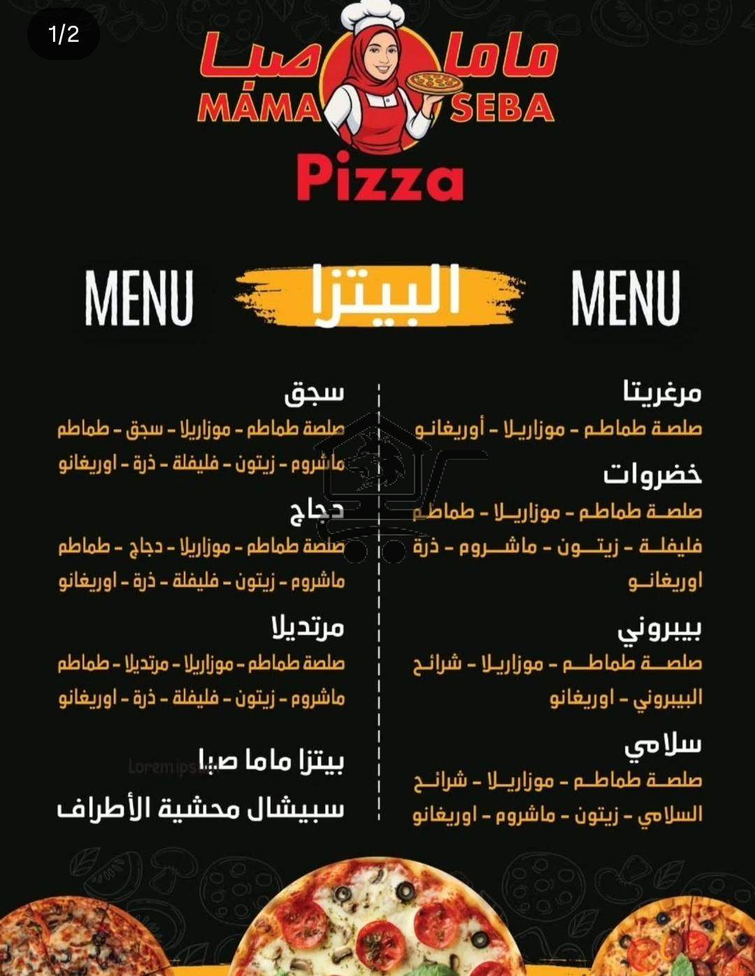 Mama seba bizza - الصورة 8