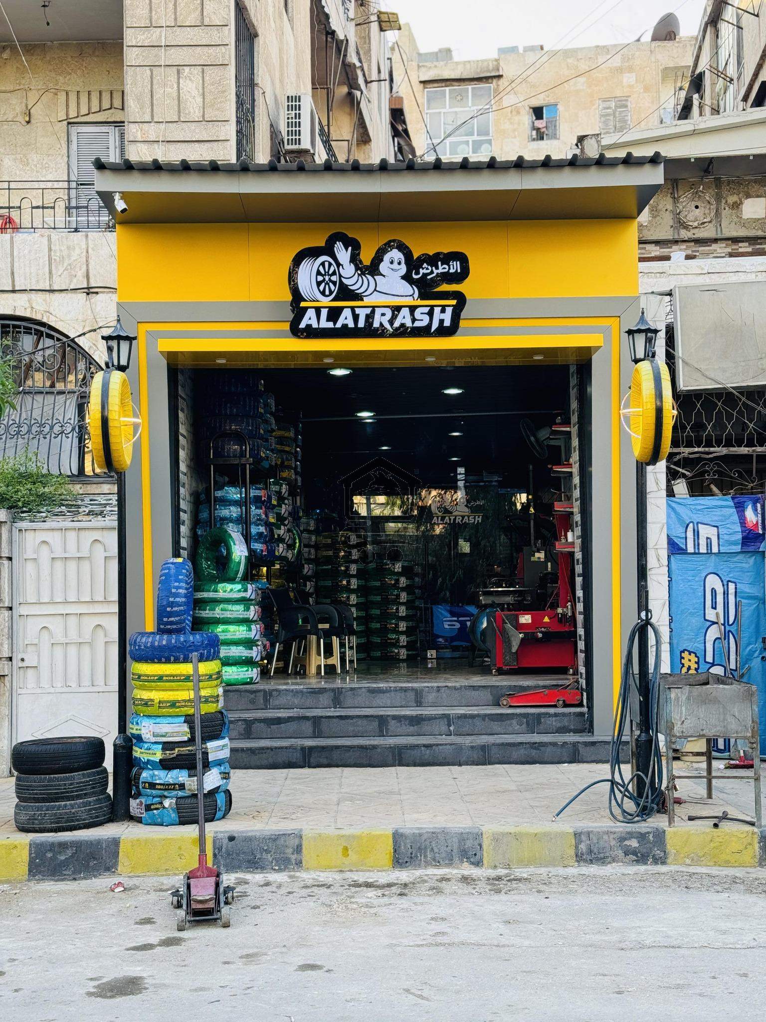 الأطرش لإطارات السيارات - الصورة 1