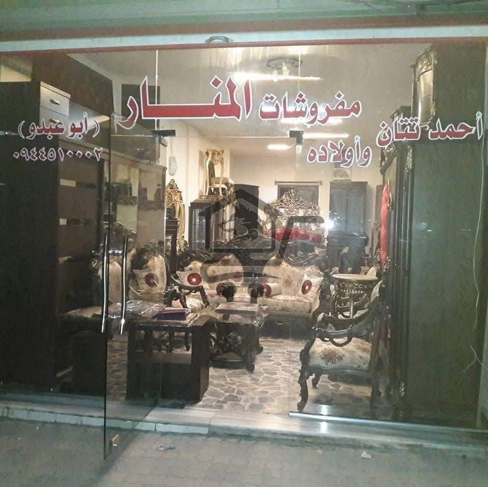 مفروشات المنار - الصورة 5