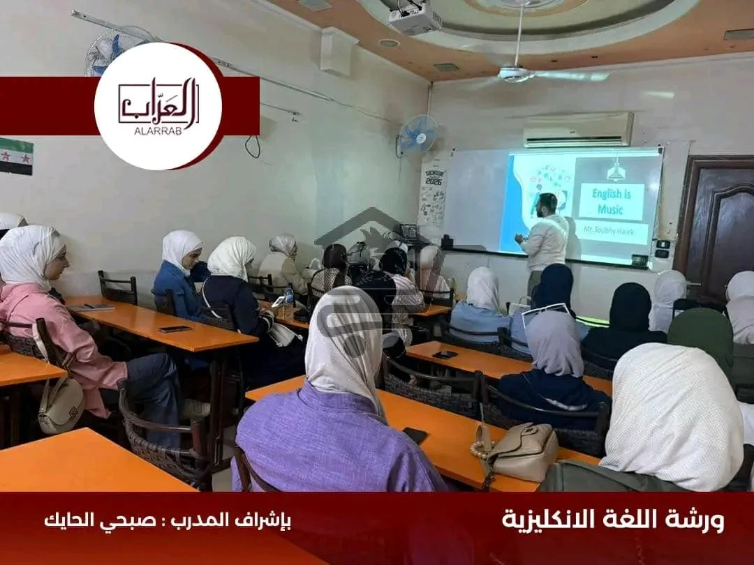 معهد العرّاب - الصورة 2