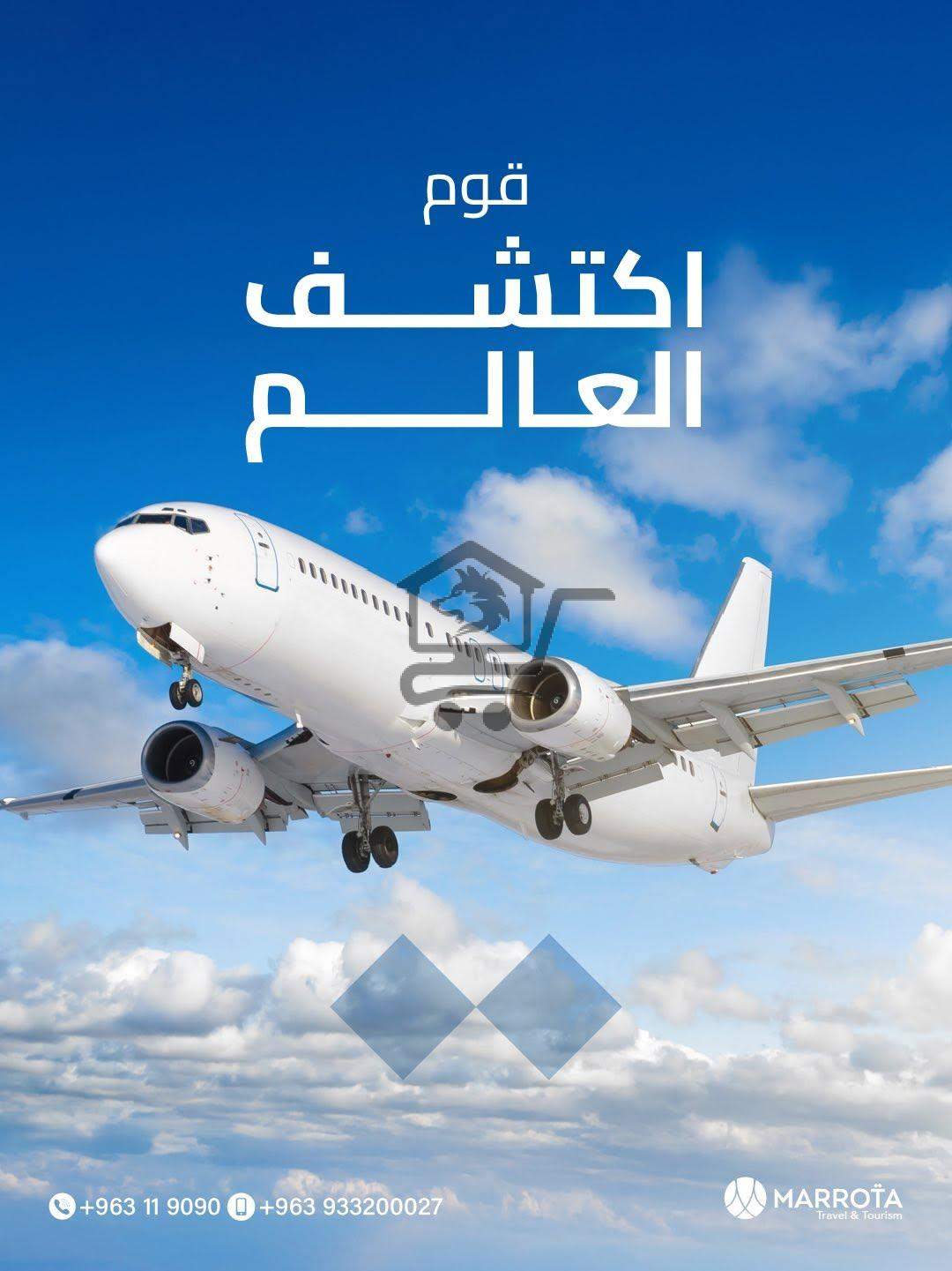 Marrota Travel - الصورة 2