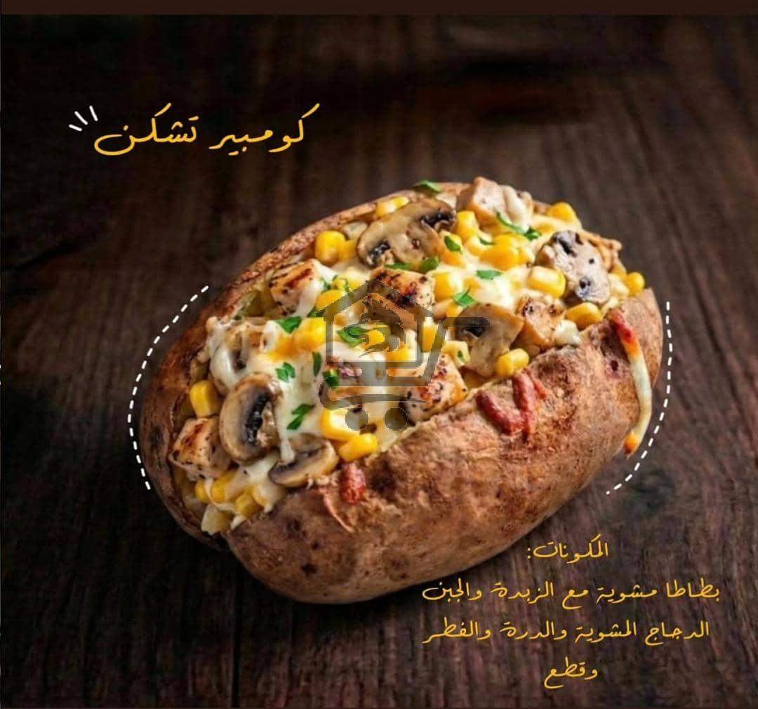 كومبير تشكن