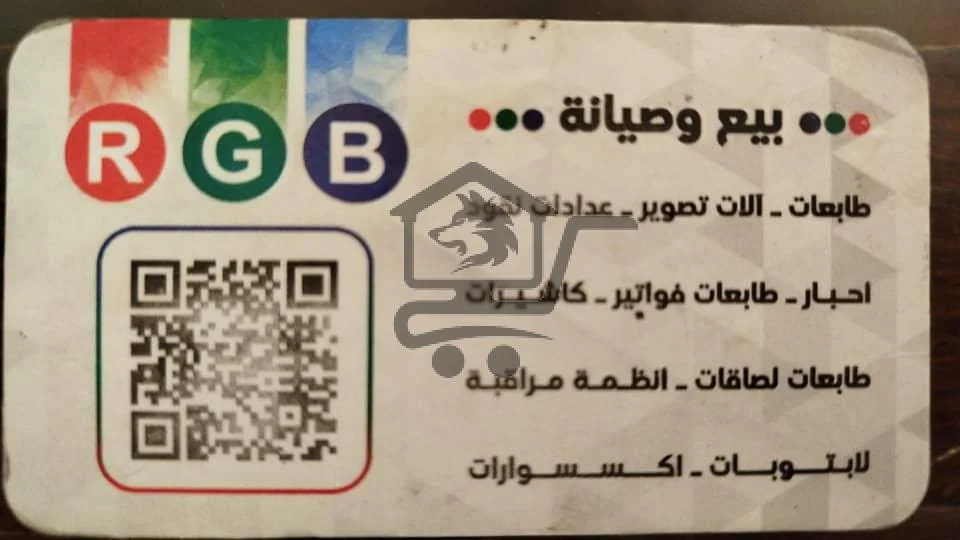 تجهيزات مكتبية متكاملة R G B - الصورة 2