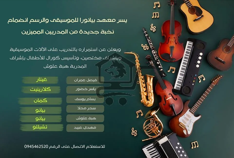 Pianora Institute/معهد بيانورا للموسيقى و الرسم - الصورة 7