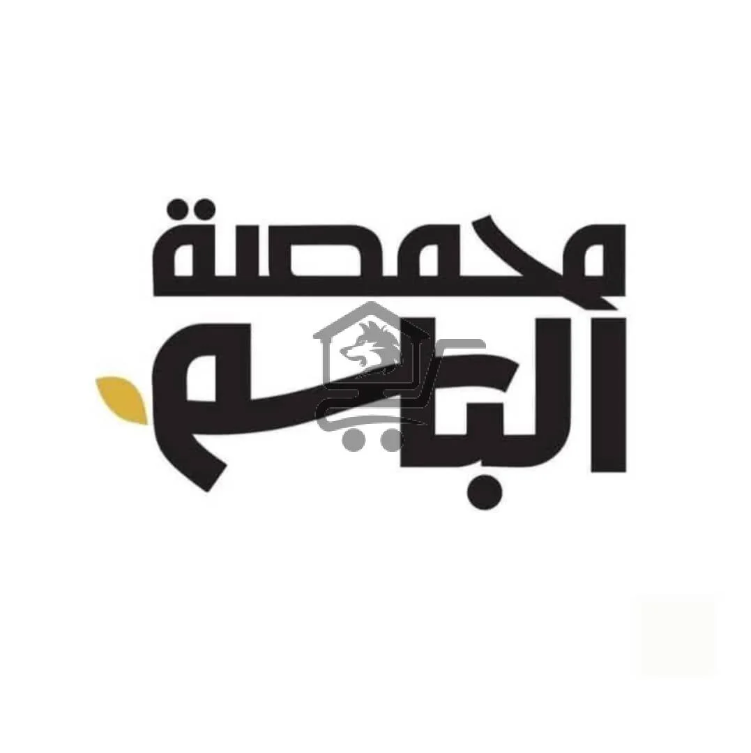 Center albasem محمصة الباسم - الصورة 2