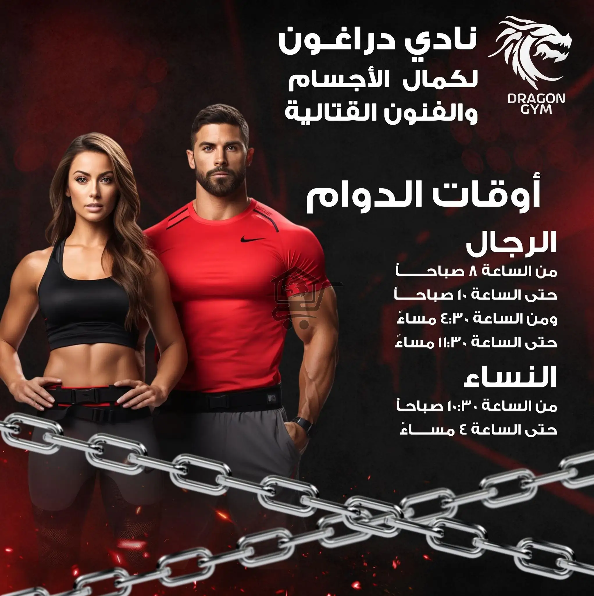 dragon gym - الصورة 4