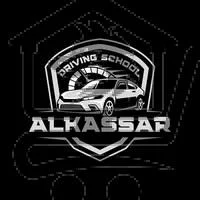 القصار - الصورة 3