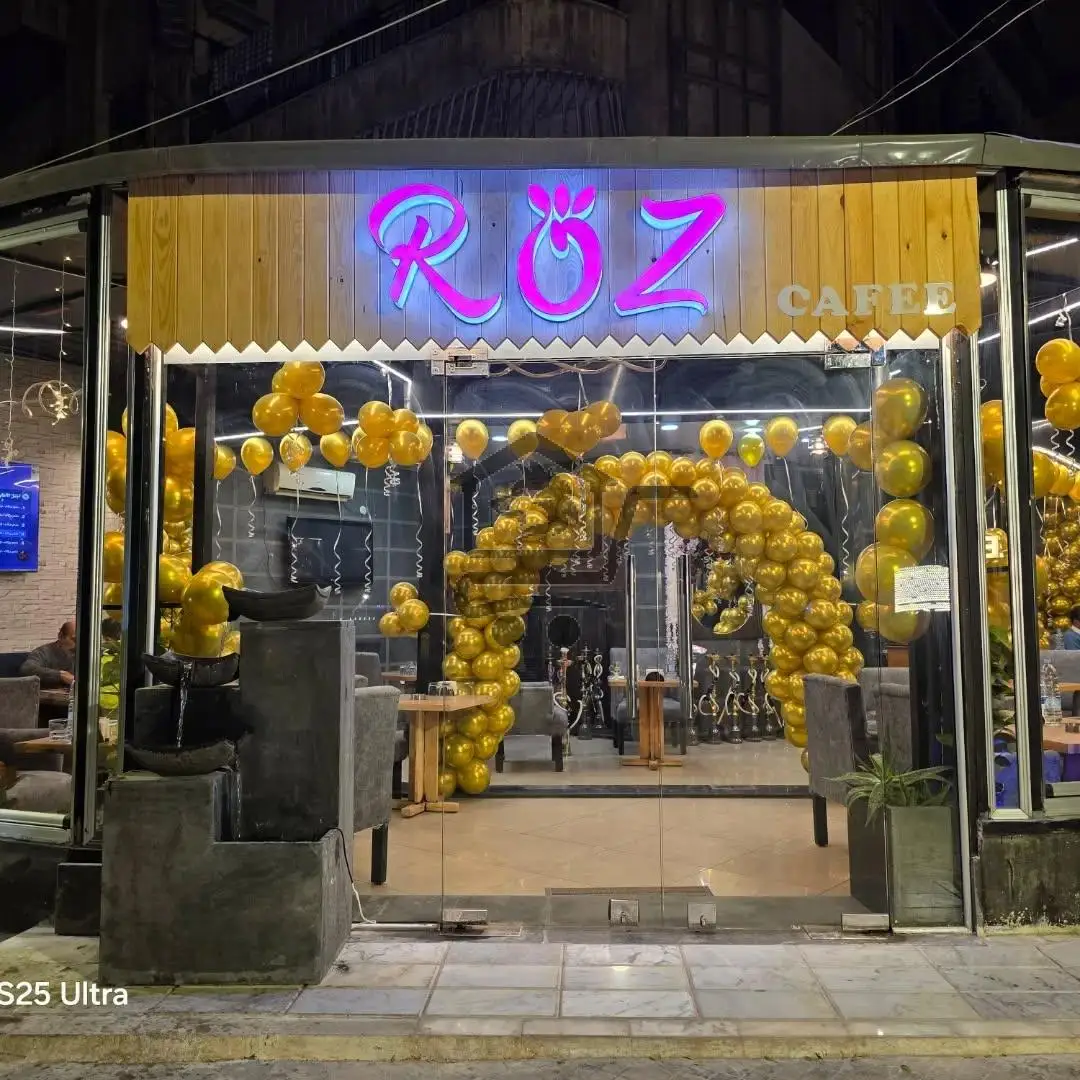 Roz Cofe - الصورة 1