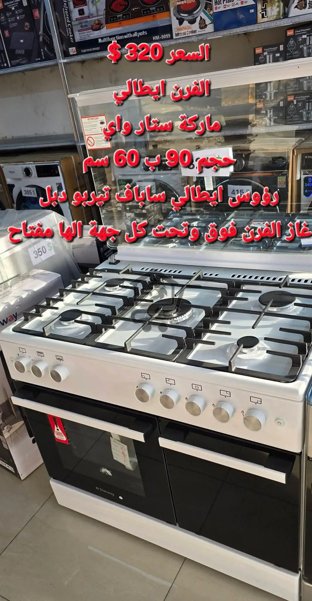 معرض السيد - الصورة 7